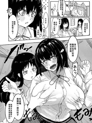 [周辺コウイチ] 本気交尾にドハマりした爆乳委員長 -私ってそんな下品な声出してるんですか？｜徹底淪陷在激烈性愛中的爆乳班長—我竟會叫得如此淫亂…？ [巨乳星人個人漢化]_155