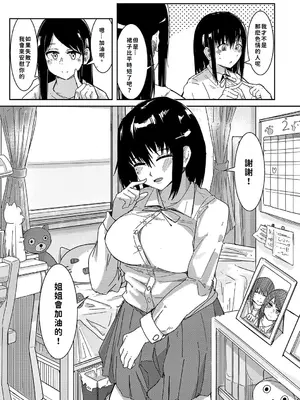 [周辺コウイチ] 本気交尾にドハマりした爆乳委員長 -私ってそんな下品な声出してるんですか？｜徹底淪陷在激烈性愛中的爆乳班長—我竟會叫得如此淫亂…？ [巨乳星人個人漢化]_156