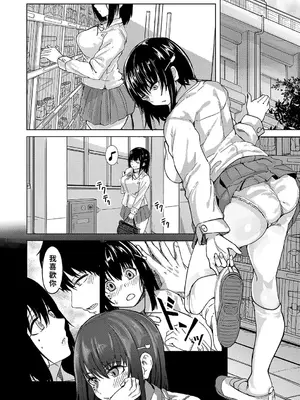 [周辺コウイチ] 本気交尾にドハマりした爆乳委員長 -私ってそんな下品な声出してるんですか？｜徹底淪陷在激烈性愛中的爆乳班長—我竟會叫得如此淫亂…？ [巨乳星人個人漢化]_157