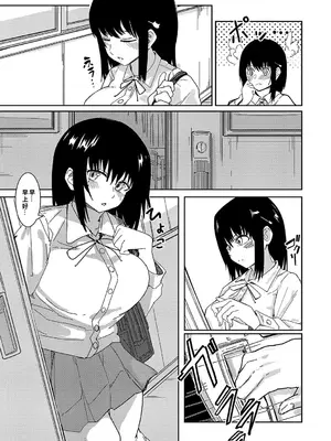 [周辺コウイチ] 本気交尾にドハマりした爆乳委員長 -私ってそんな下品な声出してるんですか？｜徹底淪陷在激烈性愛中的爆乳班長—我竟會叫得如此淫亂…？ [巨乳星人個人漢化]_158