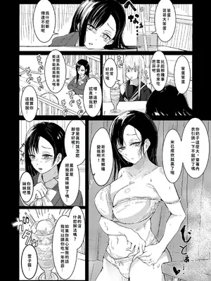 [周辺コウイチ] 本気交尾にドハマりした爆乳委員長 -私ってそんな下品な声出してるんですか？｜徹底淪陷在激烈性愛中的爆乳班長—我竟會叫得如此淫亂…？ [巨乳星人個人漢化]_179