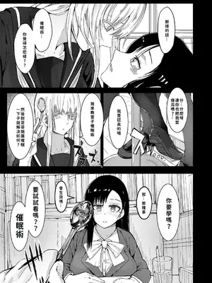 [周辺コウイチ] 本気交尾にドハマりした爆乳委員長 -私ってそんな下品な声出してるんですか？｜徹底淪陷在激烈性愛中的爆乳班長—我竟會叫得如此淫亂…？ [巨乳星人個人漢化]_180