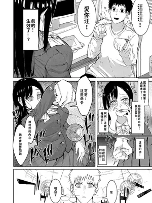 [周辺コウイチ] 本気交尾にドハマりした爆乳委員長 -私ってそんな下品な声出してるんですか？｜徹底淪陷在激烈性愛中的爆乳班長—我竟會叫得如此淫亂…？ [巨乳星人個人漢化]_181