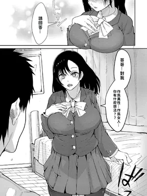 [周辺コウイチ] 本気交尾にドハマりした爆乳委員長 -私ってそんな下品な声出してるんですか？｜徹底淪陷在激烈性愛中的爆乳班長—我竟會叫得如此淫亂…？ [巨乳星人個人漢化]_182