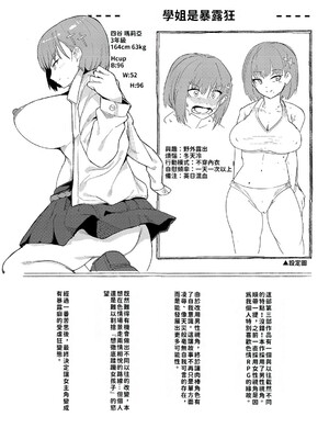 [周辺コウイチ] 本気交尾にドハマりした爆乳委員長 -私ってそんな下品な声出してるんですか？｜徹底淪陷在激烈性愛中的爆乳班長—我竟會叫得如此淫亂…？ [巨乳星人個人漢化]_210