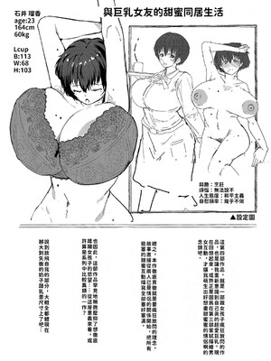 [周辺コウイチ] 本気交尾にドハマりした爆乳委員長 -私ってそんな下品な声出してるんですか？｜徹底淪陷在激烈性愛中的爆乳班長—我竟會叫得如此淫亂…？ [巨乳星人個人漢化]_211