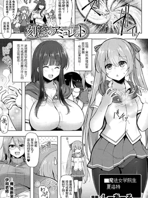 [しーあーる] 刻淫のアミュレット (くっ殺ヒロインズ Vol.35) [中国翻訳] [DL版]