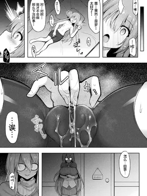 [しーあーる] 刻淫のアミュレット (くっ殺ヒロインズ Vol.35) [中国翻訳] [DL版]_07