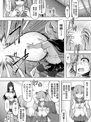 [しーあーる] 刻淫のアミュレット (くっ殺ヒロインズ Vol.35) [中国翻訳] [DL版]_08