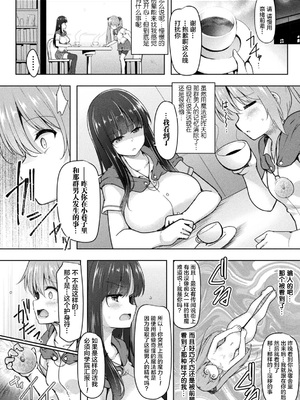 [しーあーる] 刻淫のアミュレット (くっ殺ヒロインズ Vol.35) [中国翻訳] [DL版]_16