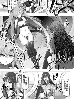 [しーあーる] 刻淫のアミュレット (くっ殺ヒロインズ Vol.35) [中国翻訳] [DL版]_17