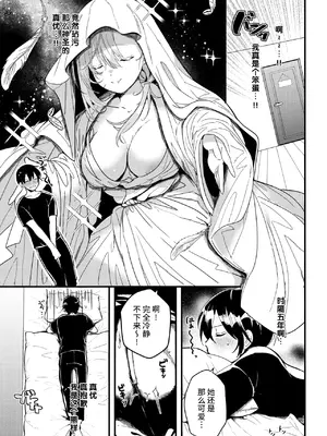 [牛タン] ハジメテ (WEEKLY快楽天 2025 No.19) [摆烂吃瓜x禁漫天堂]_04