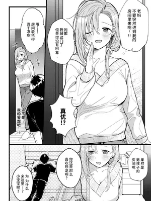 [牛タン] ハジメテ (WEEKLY快楽天 2025 No.19) [摆烂吃瓜x禁漫天堂]_05