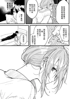 [牛タン] ハジメテ (WEEKLY快楽天 2025 No.19) [摆烂吃瓜x禁漫天堂]_06