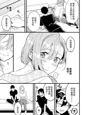 [牛タン] ハジメテ (WEEKLY快楽天 2025 No.19) [摆烂吃瓜x禁漫天堂]_08