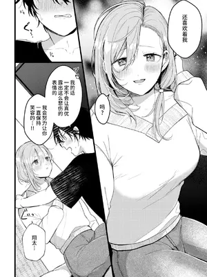 [牛タン] ハジメテ (WEEKLY快楽天 2025 No.19) [摆烂吃瓜x禁漫天堂]_09