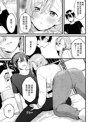 [牛タン] ハジメテ (WEEKLY快楽天 2025 No.19) [摆烂吃瓜x禁漫天堂]_10