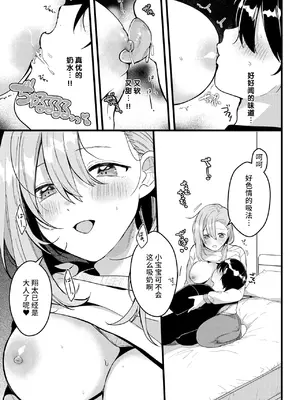 [牛タン] ハジメテ (WEEKLY快楽天 2025 No.19) [摆烂吃瓜x禁漫天堂]_14