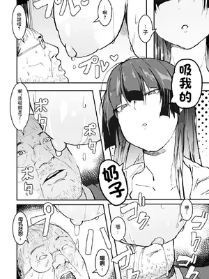 [ピポ] うわさの八尺さま [中国翻訳]_04