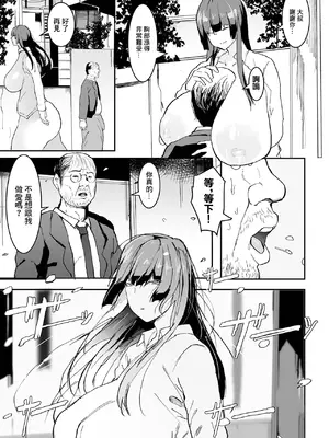 [ピポ] うわさの八尺さま [中国翻訳]_05