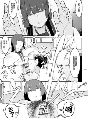 [ピポ] うわさの八尺さま [中国翻訳]_07