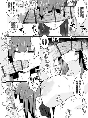 [ピポ] うわさの八尺さま [中国翻訳]_08