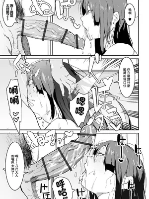 [ピポ] うわさの八尺さま [中国翻訳]_09