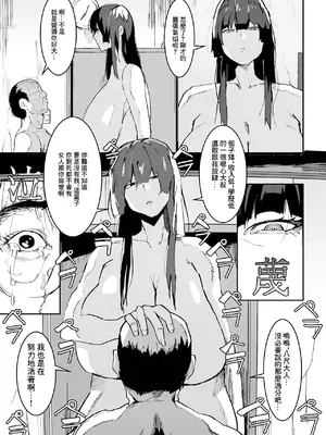 [ピポ] うわさの八尺さま [中国翻訳]_11