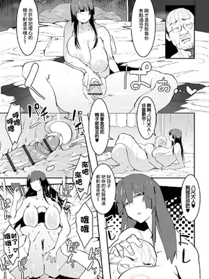 [ピポ] うわさの八尺さま [中国翻訳]_13