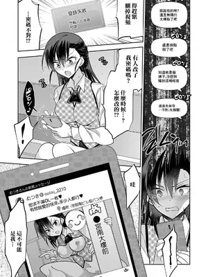 [ミトヒ] 極秘書課のタナベさん [中国翻訳]_15