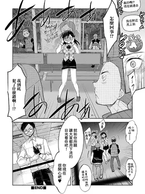 [ミトヒ] 極秘書課のタナベさん [中国翻訳]_16