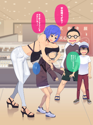 (同人CG集) [イチ (一)] 母さん廃業 えちえちな僕のママが友達のぱこぱこマシーンになっちゃった_0102