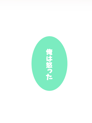 (同人CG集) [イチ (一)] 母さん廃業 えちえちな僕のママが友達のぱこぱこマシーンになっちゃった_0401