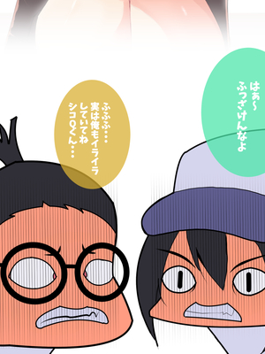 (同人CG集) [イチ (一)] 母さん廃業 えちえちな僕のママが友達のぱこぱこマシーンになっちゃった_0402