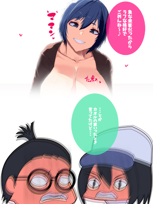 (同人CG集) [イチ (一)] 母さん廃業 えちえちな僕のママが友達のぱこぱこマシーンになっちゃった_0404