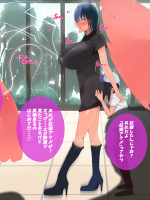 (同人CG集) [イチ (一)] 母さん廃業 えちえちな僕のママが友達のぱこぱこマシーンになっちゃった_1609