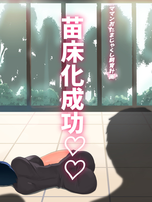 (同人CG集) [イチ (一)] 母さん廃業 えちえちな僕のママが友達のぱこぱこマシーンになっちゃった_1612