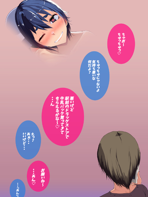 (同人CG集) [イチ (一)] 母さん廃業 えちえちな僕のママが友達のぱこぱこマシーンになっちゃった_1802