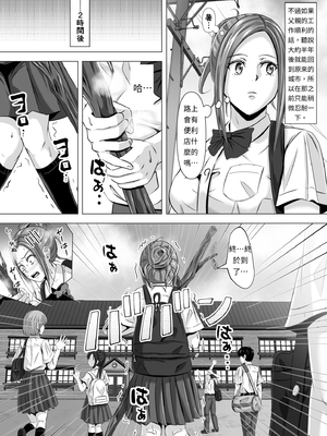 [イシュティス] ド田舎暮らし[AI漢化]_01-05