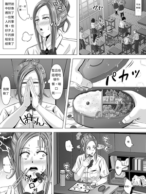 [イシュティス] ド田舎暮らし[AI漢化]_01-14