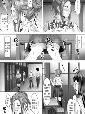 [イシュティス] ド田舎暮らし[AI漢化]_01-17