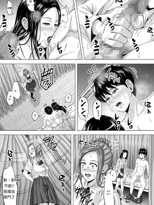 [イシュティス] ド田舎暮らし[AI漢化]_01-19