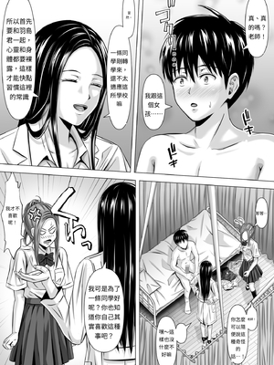 [イシュティス] ド田舎暮らし[AI漢化]_01-25