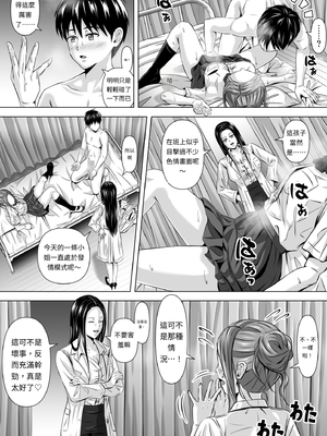 [イシュティス] ド田舎暮らし[AI漢化]_01-28