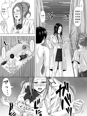 [イシュティス] ド田舎暮らし[AI漢化]_01-29