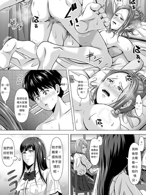 [イシュティス] ド田舎暮らし[AI漢化]_01-37