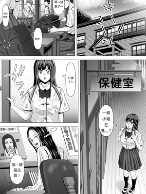 [イシュティス] ド田舎暮らし[AI漢化]_01-44