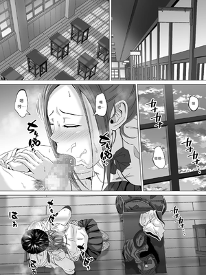 [イシュティス] ド田舎暮らし[AI漢化]_02-03