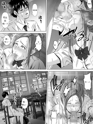 [イシュティス] ド田舎暮らし[AI漢化]_02-04