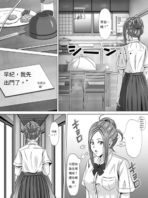 [イシュティス] ド田舎暮らし[AI漢化]_02-07